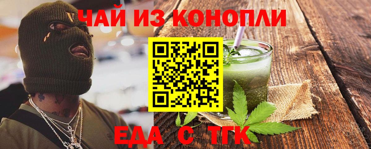 Советский  Печенье с ТГК марихуана  Вход с VPN 