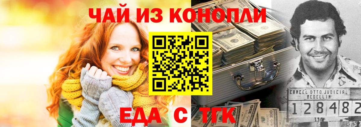Canna-Cookies конопля Советский