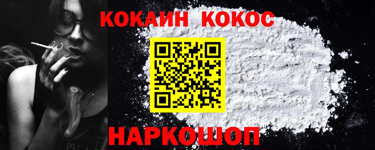 COCAIN FishScale  дарнет шоп  Cocaine  Вход с VPN  Советский  КОКАИН 98% 