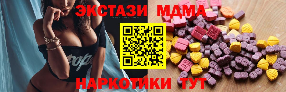 Ecstasy  Вход с VPN  Советский  Экстази 250 мг  где можно купить наркотик  Экстази ешки 