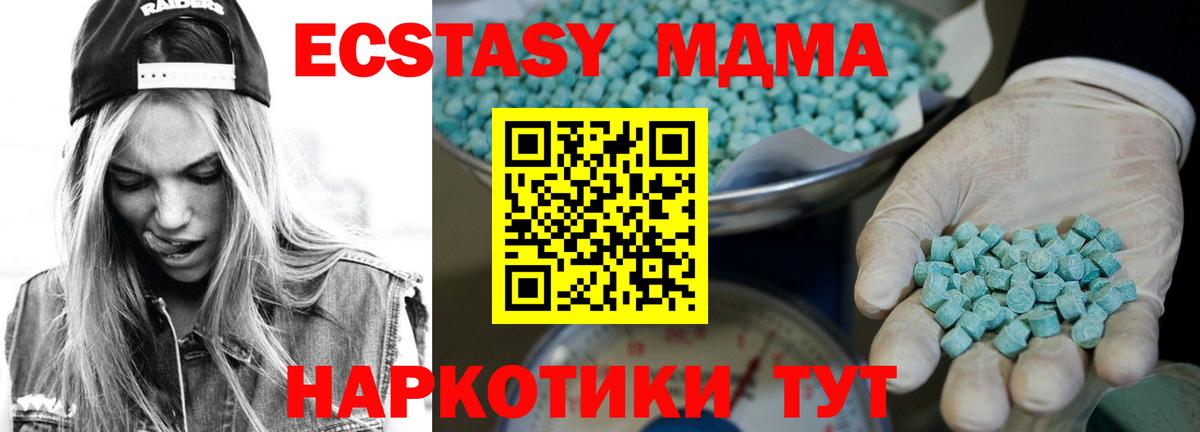 Ecstasy 300 mg Советский