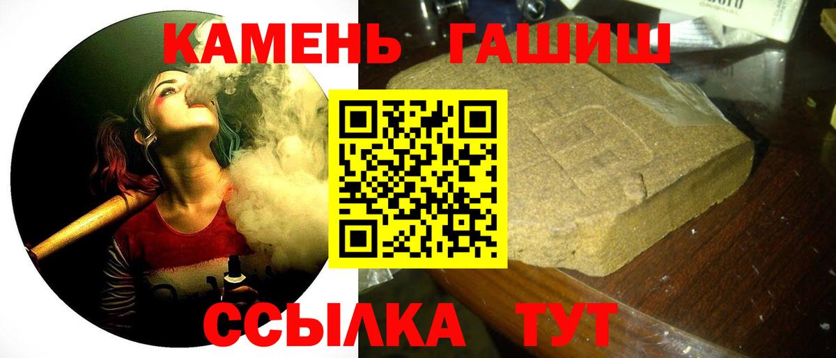 ГАШ убойный  ГАШ  Вход с VPN  Советский  ГАШ Изолятор 