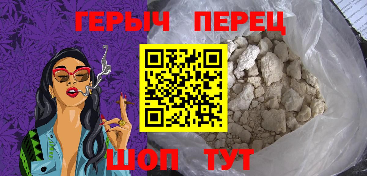 Героин афганец  Вход с VPN  Советский 
