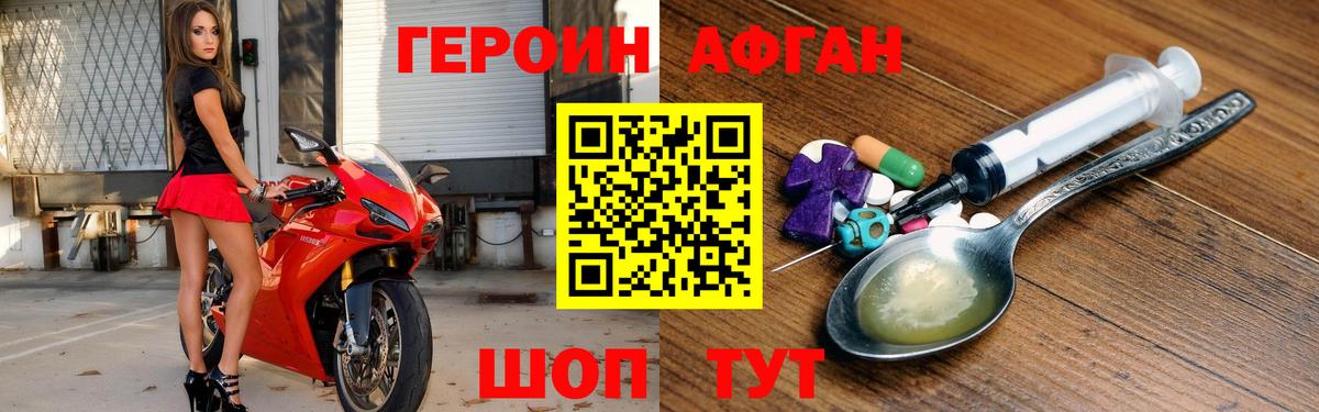 Героин гречка Советский