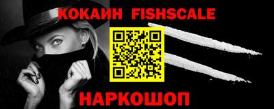 кокаин Обь