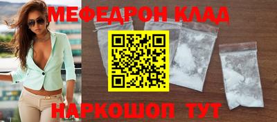 мефедрон Обнинск