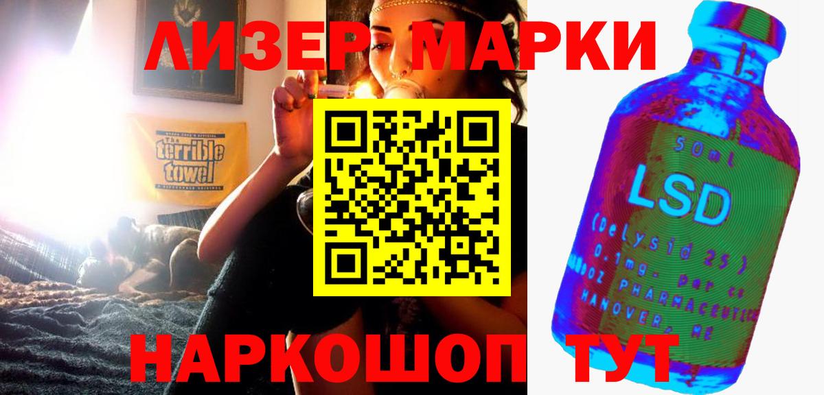 Лсд 25 экстази ecstasy Советский