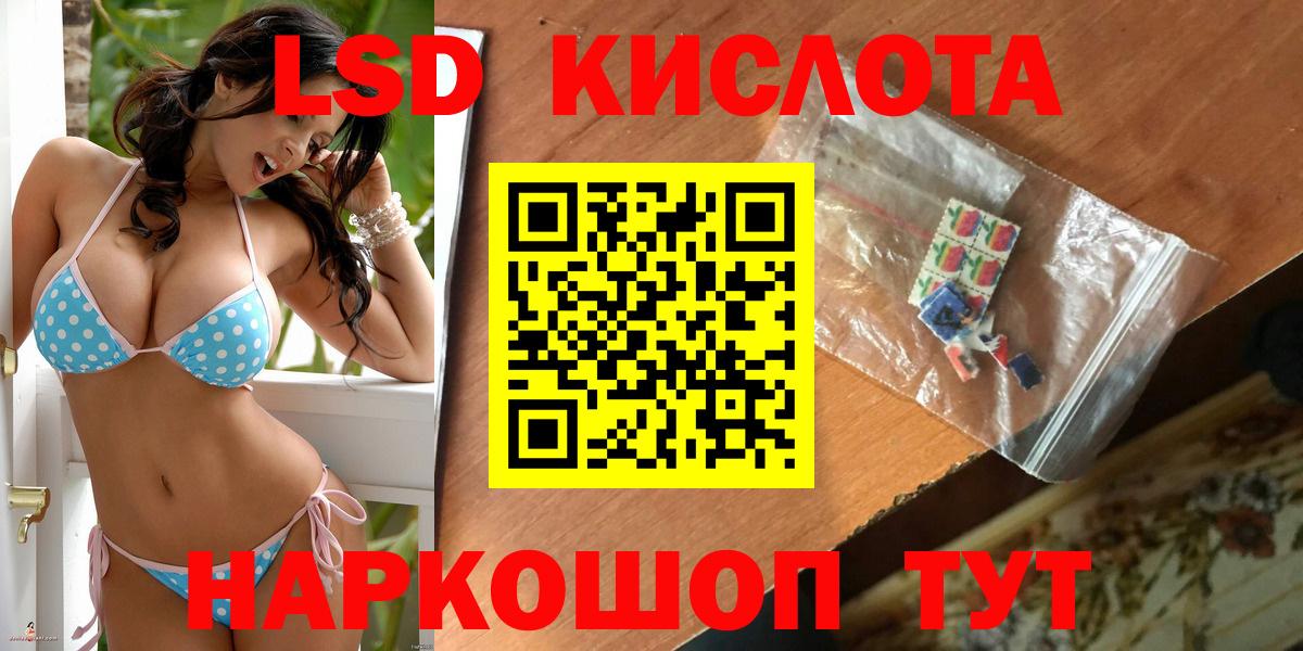 LSD-25 экстази ecstasy  Вход с VPN  Советский  LSD-25 экстази кислота 