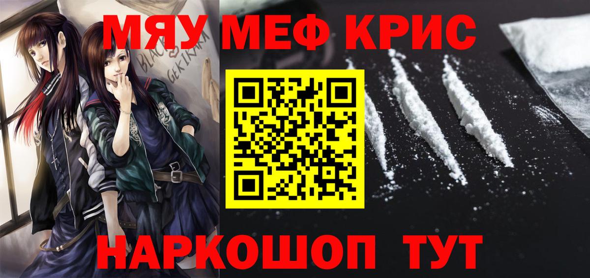 Мефедрон Советский
