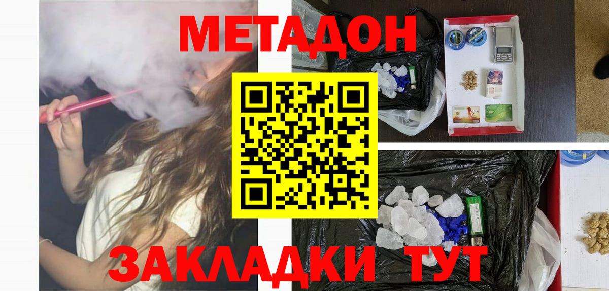 Советский  Метадон мёд  МЕТАДОН белоснежный  Вход с VPN 