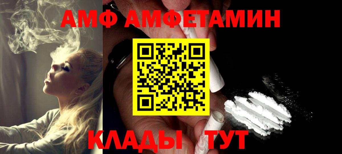 Первитин Декстрометамфетамин 99.9%  Вход с VPN  Советский 