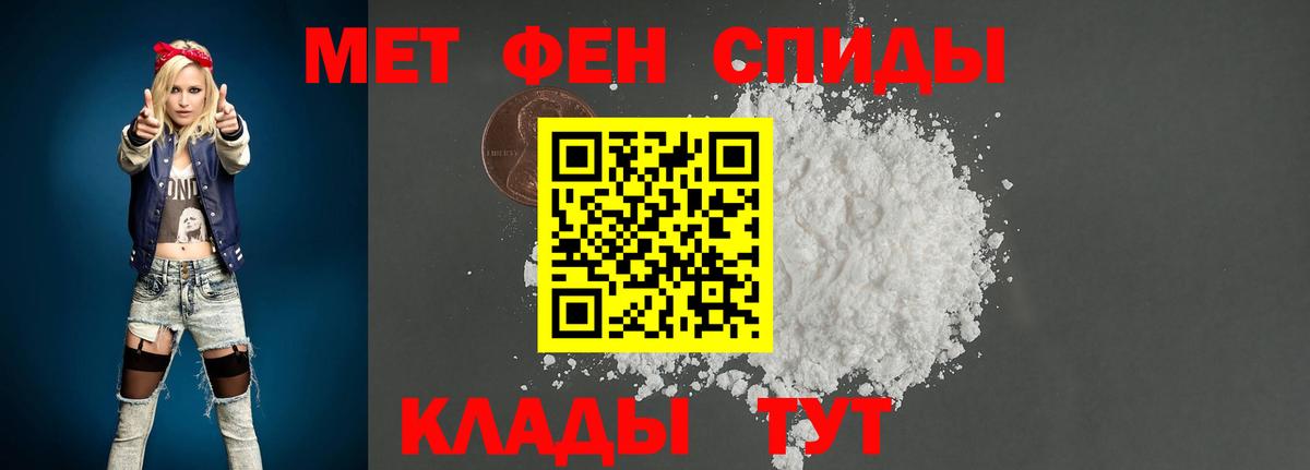 Метамфетамин пудра Советский