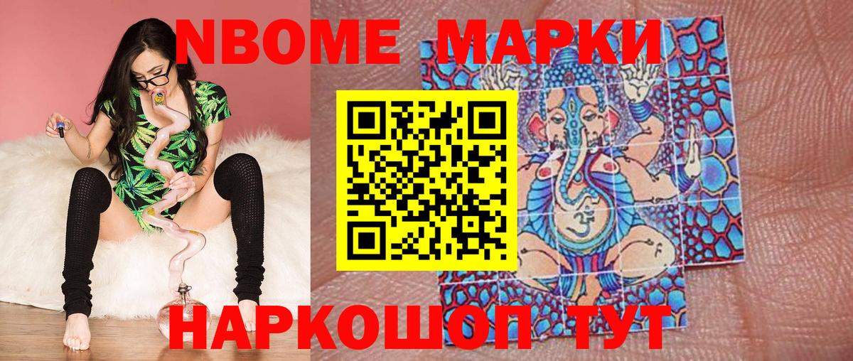 Советский  Марки NBOMe 1,5мг  Вход с VPN 